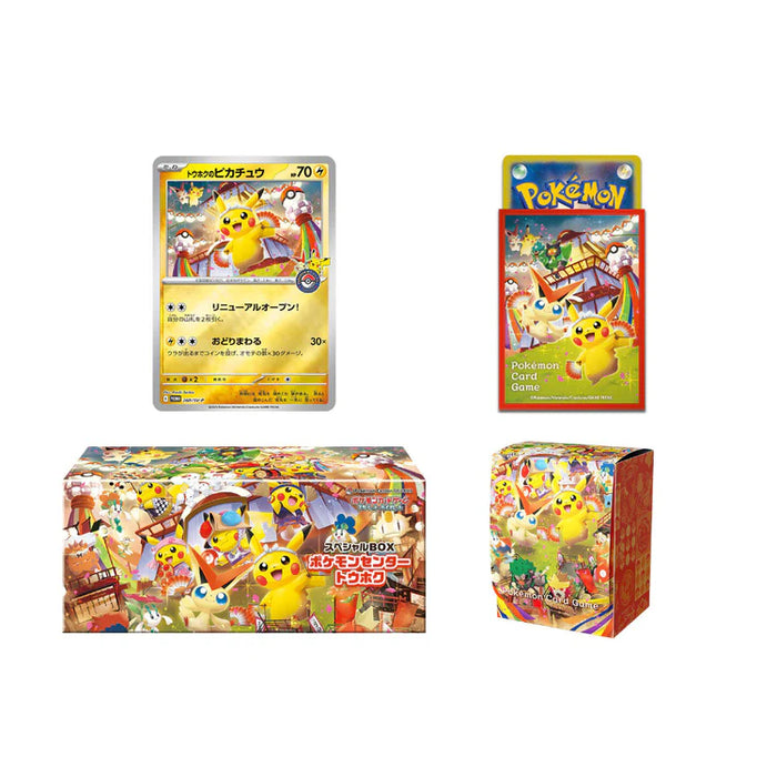 PKM Pokemon Center Tohoku Special Box *Japanese* NO SEAL