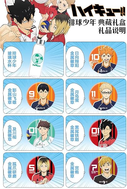 Haikyu Anime Gift Box Set