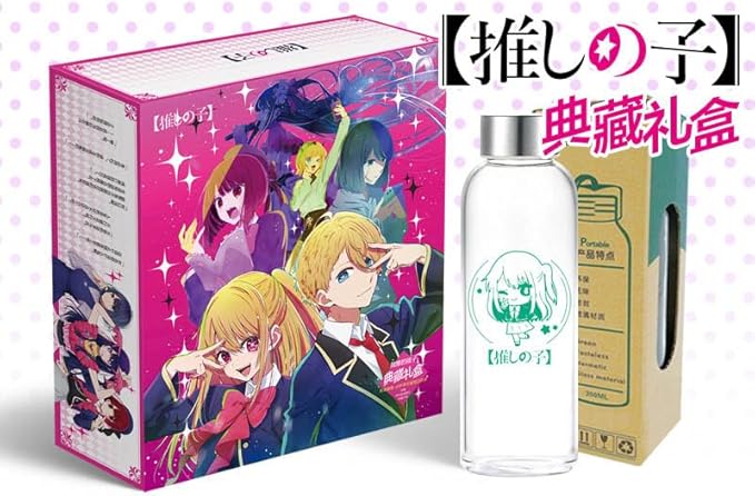 Oshi No Ko Anime Gift box Set