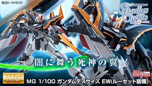 MG 1/100 Gundam Deathscythe Endless Waltz Roussette Unit Limited - one left