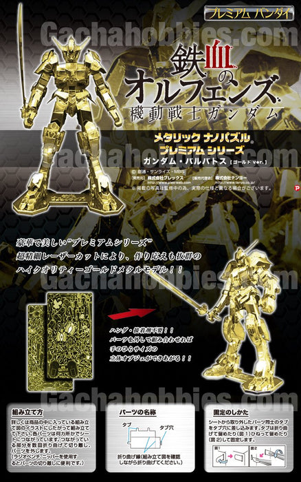 PRE-ORDER Metallic Nano Puzzle Gundam Barbatos Gold Ver. Limited Edition