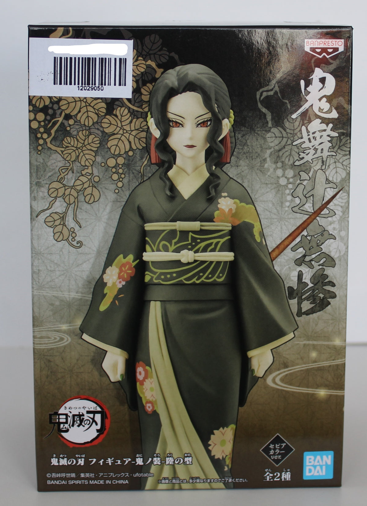Banpresto Demon Slayer – Statuetta Muzan Kibutsuji, Serie Demon, Altezza 17cm - 3