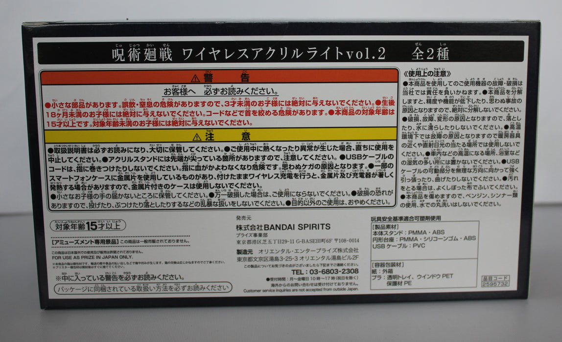 Bandai Banpresto Jujutsu Kaisen Vol. 2 Wireless Acrylic Light Satoru Gojo 80 mm Figure