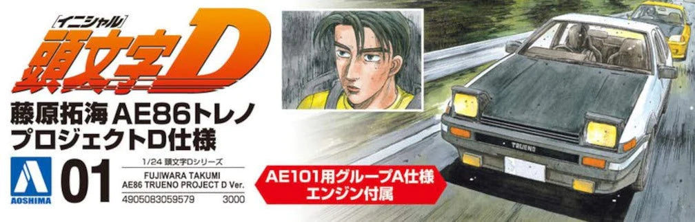 AOSHIMA Initial D Takumi Fujiwara's AE86 Toyota Trueno (Project D Ver. 窶�  Anime House
