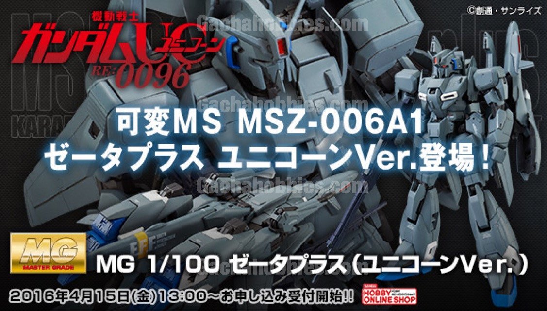 Bandai MG 1/100 MSZ-006A1 Gundam Unicorn Ver.
