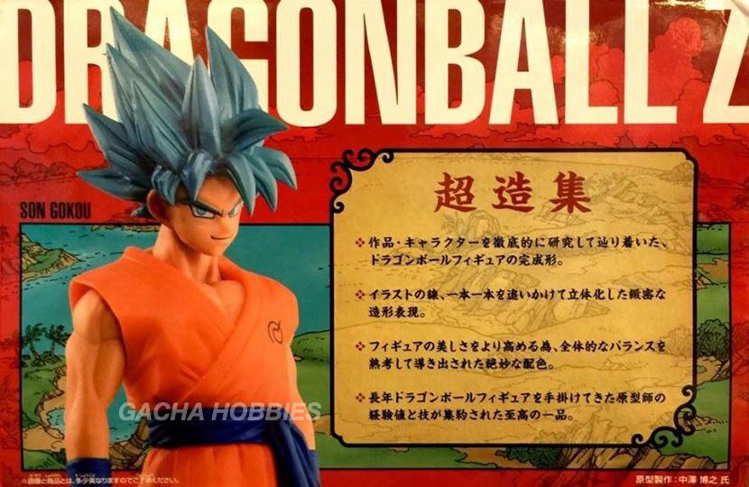 Dragon ball Z Resurrection of F #1 - Son Gokou Figure