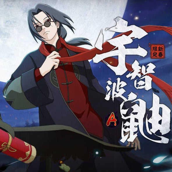 BANDAI BANPRESTO FIGURE NARUTO  ITACHI UCHIHA LIMITED CHINESE NEW YEAR VERSION LIMITED EDITION